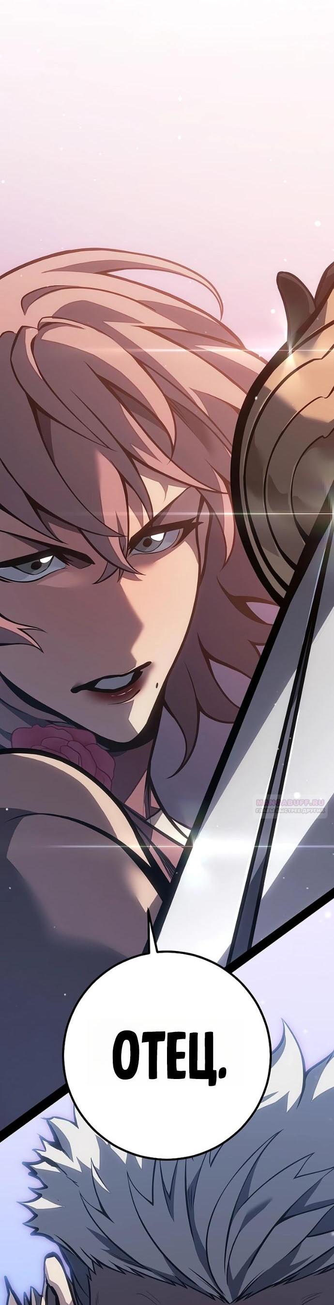 Read Перерождение ублюдка из клана Меча RU Manga Online