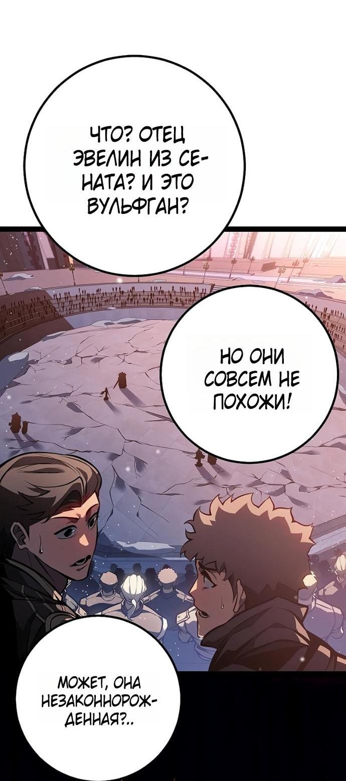 Read Перерождение ублюдка из клана Меча RU Manga Online