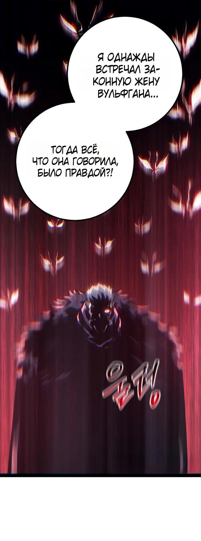 Read Перерождение ублюдка из клана Меча RU Manga Online