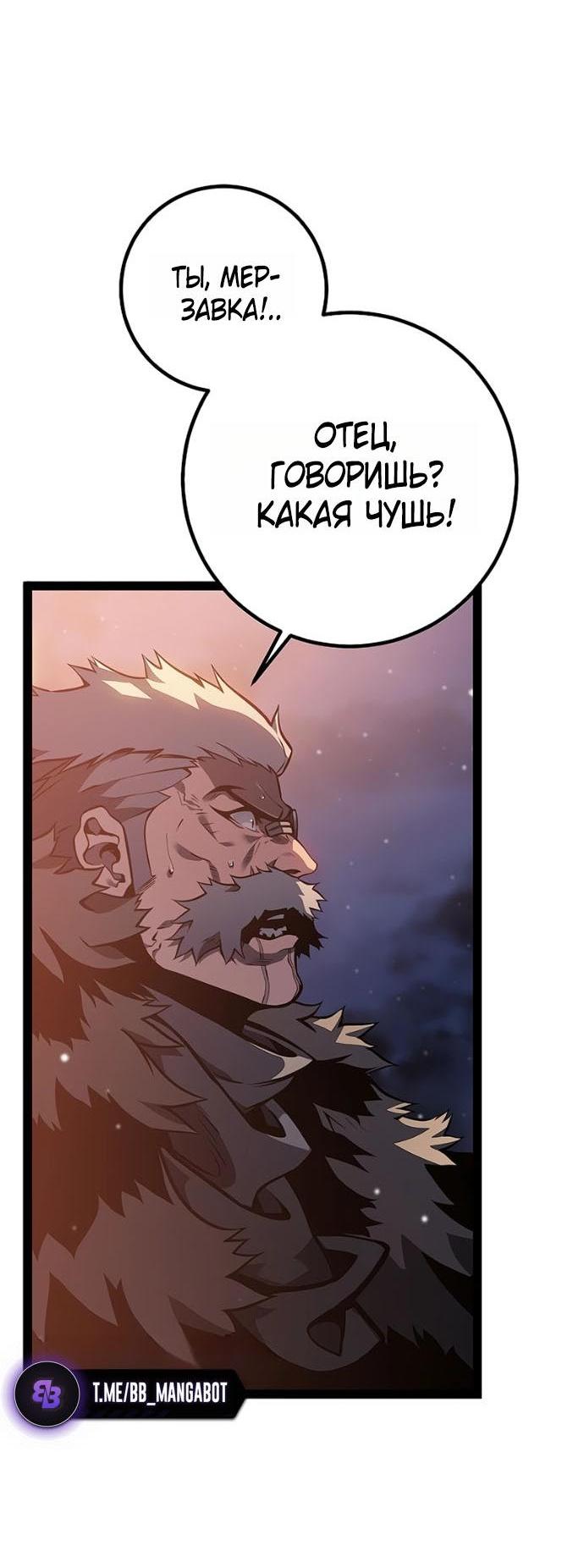 Read Перерождение ублюдка из клана Меча RU Manga Online