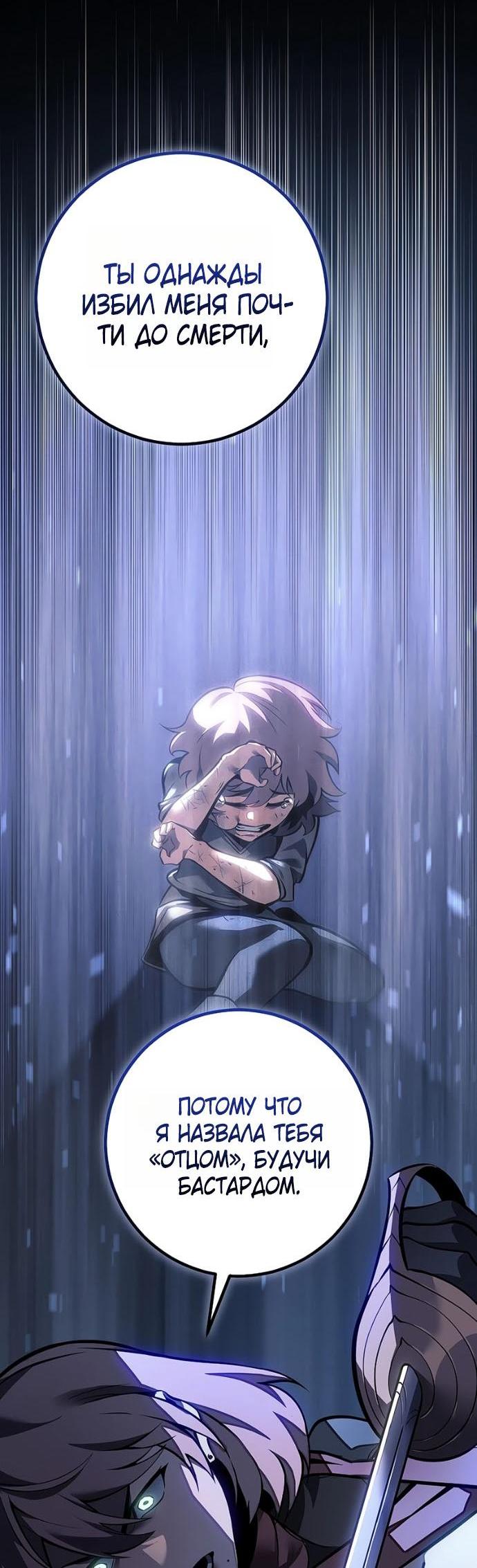 Read Перерождение ублюдка из клана Меча RU Manga Online