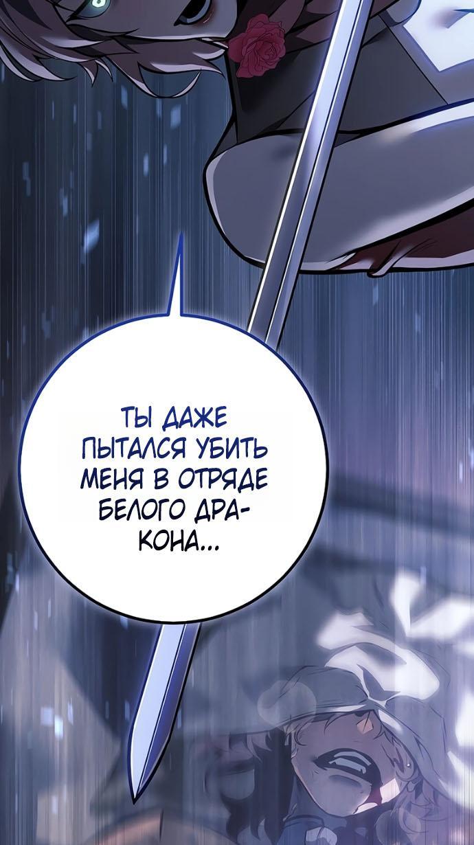 Read Перерождение ублюдка из клана Меча RU Manga Online