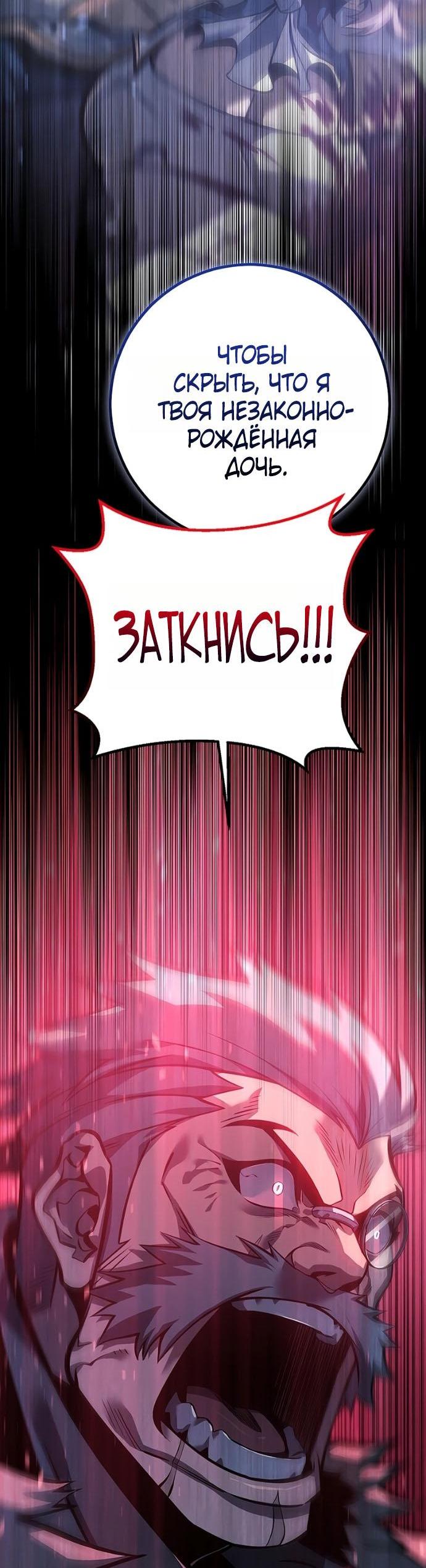 Read Перерождение ублюдка из клана Меча RU Manga Online