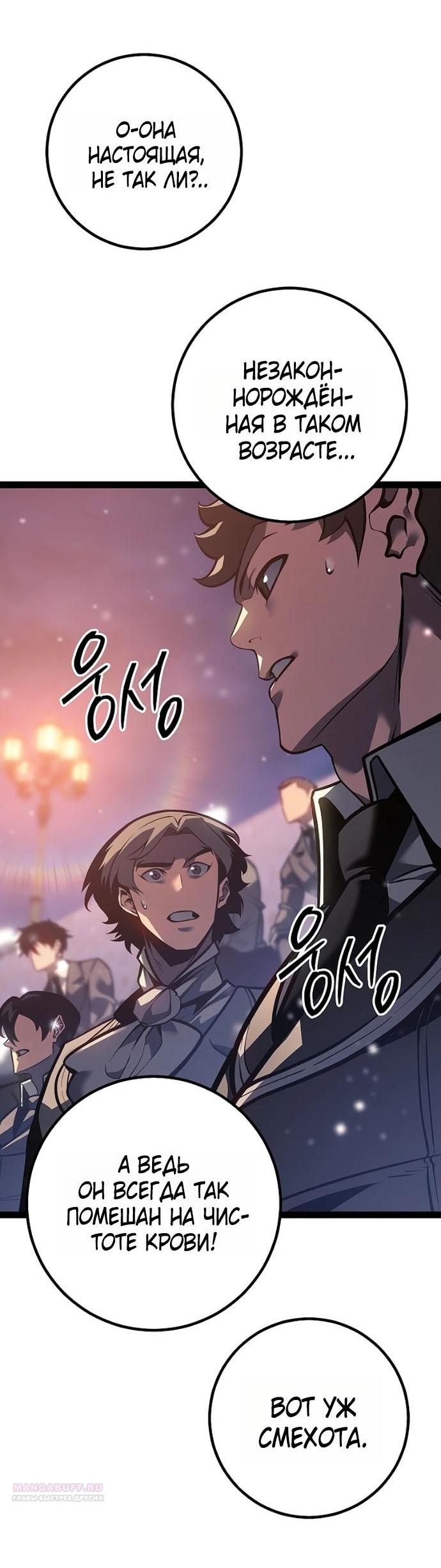 Read Перерождение ублюдка из клана Меча RU Manga Online