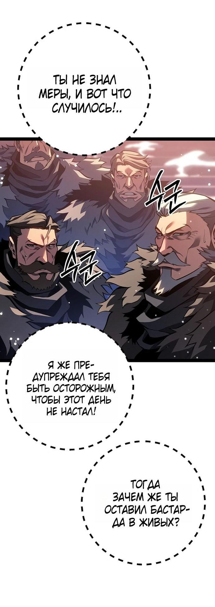 Read Перерождение ублюдка из клана Меча RU Manga Online
