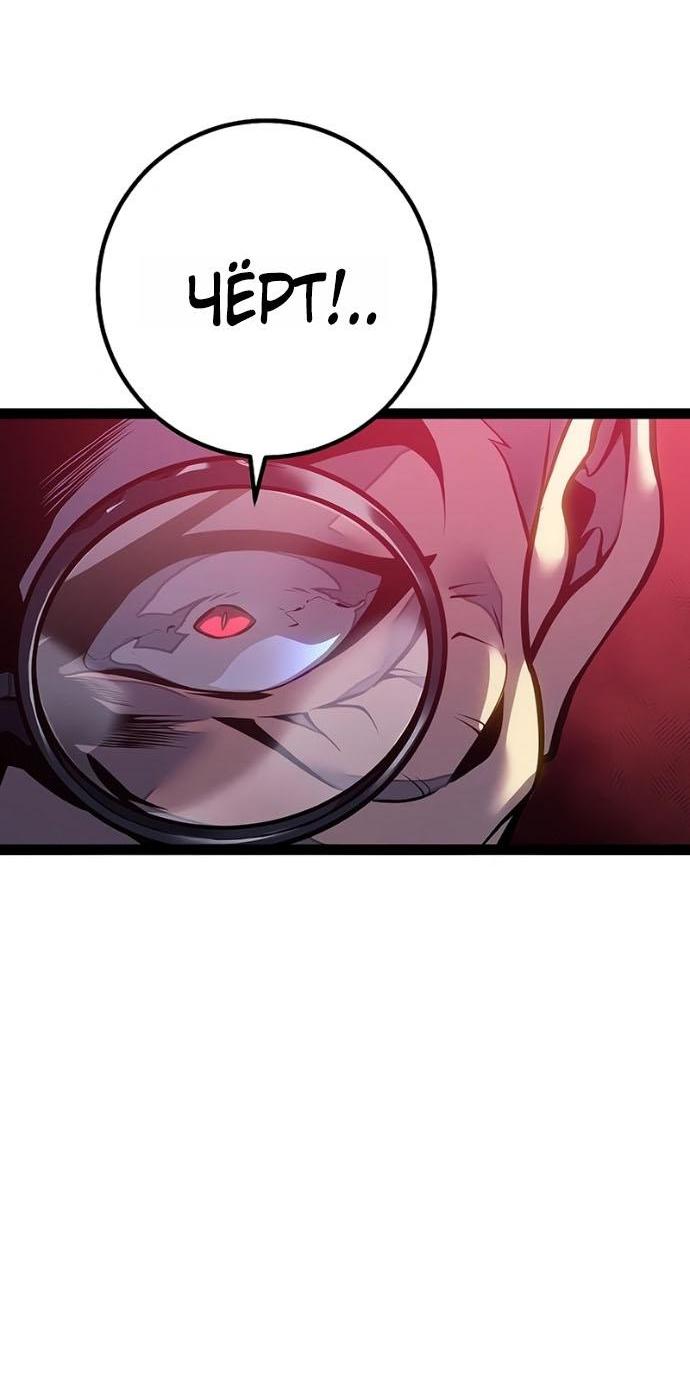 Read Перерождение ублюдка из клана Меча RU Manga Online