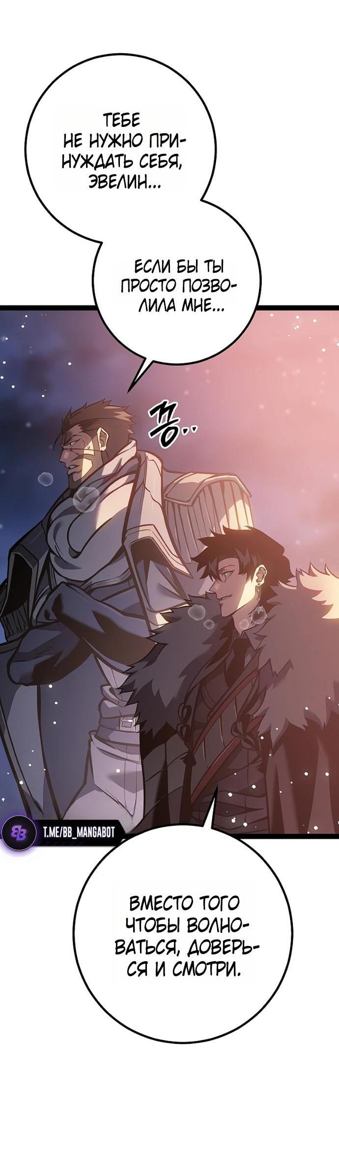 Read Перерождение ублюдка из клана Меча RU Manga Online