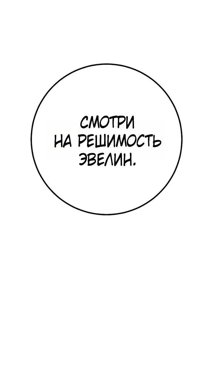 Read Перерождение ублюдка из клана Меча RU Manga Online