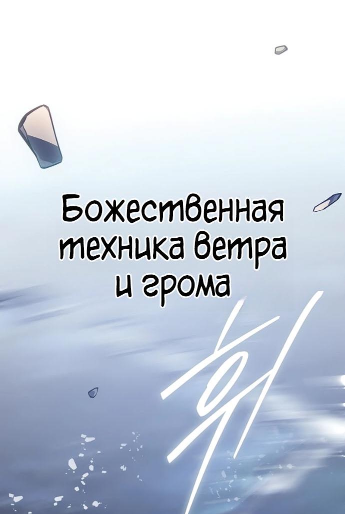 Read Перерождение ублюдка из клана Меча RU Manga Online