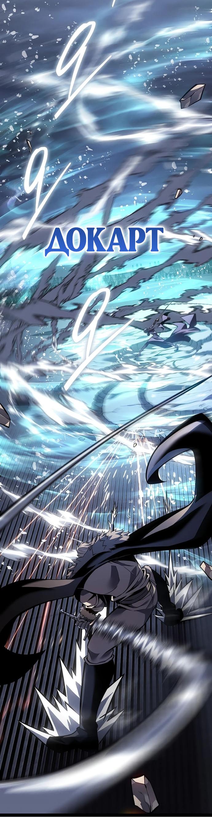 Read Перерождение ублюдка из клана Меча RU Manga Online