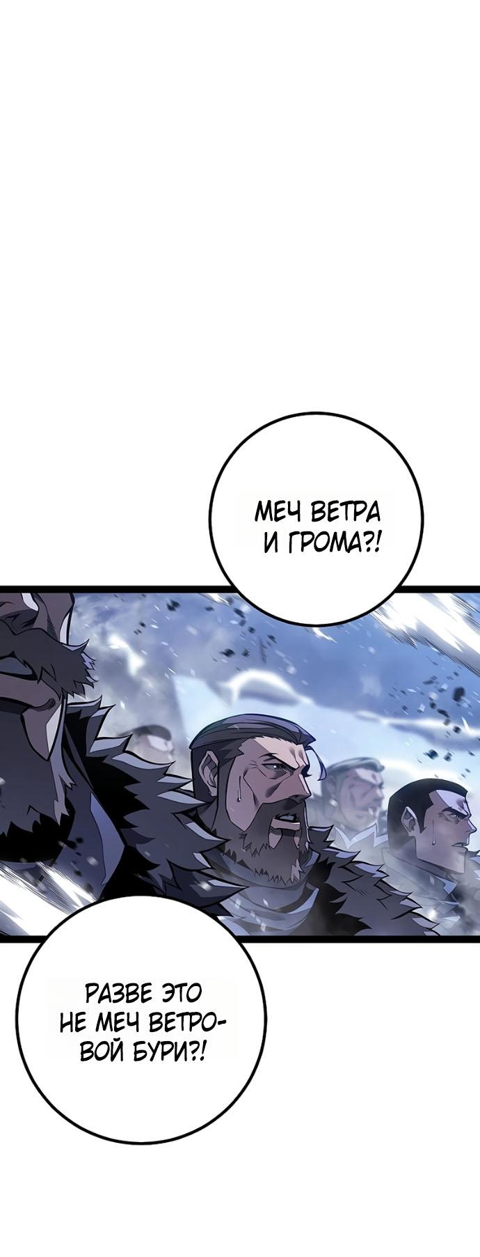 Read Перерождение ублюдка из клана Меча RU Manga Online