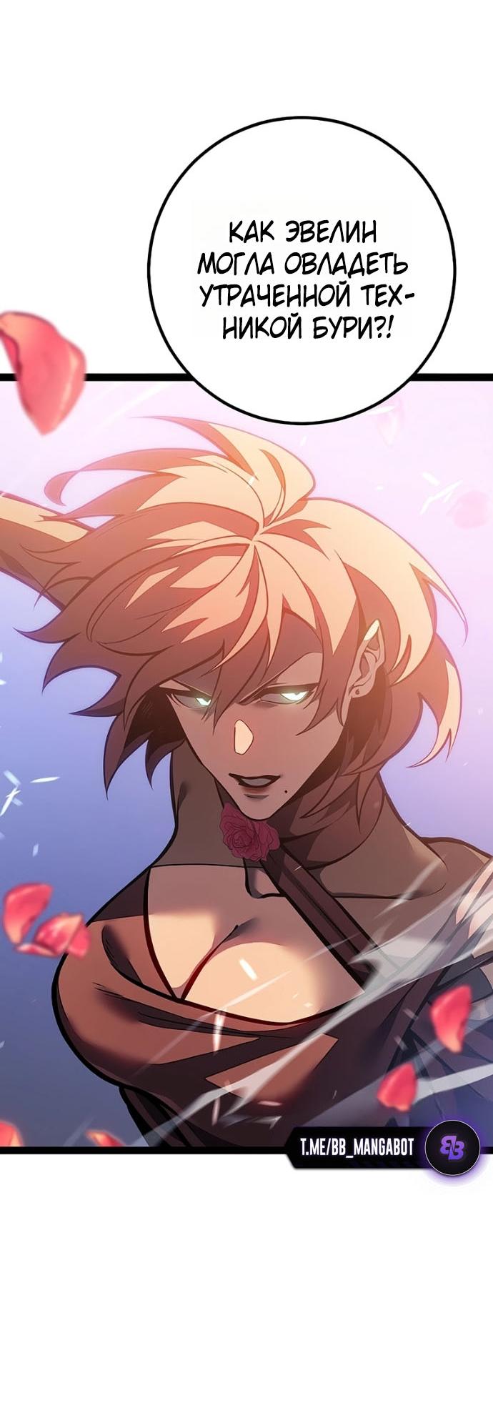 Read Перерождение ублюдка из клана Меча RU Manga Online