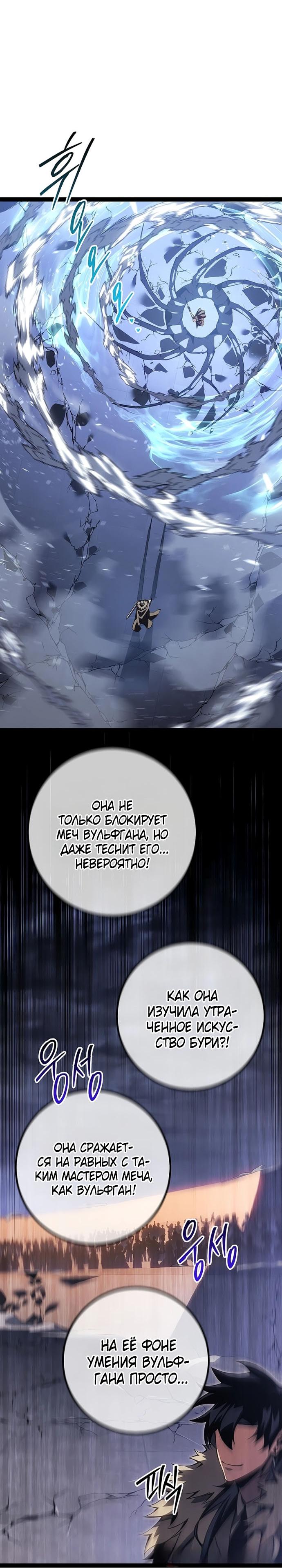 Read Перерождение ублюдка из клана Меча RU Manga Online