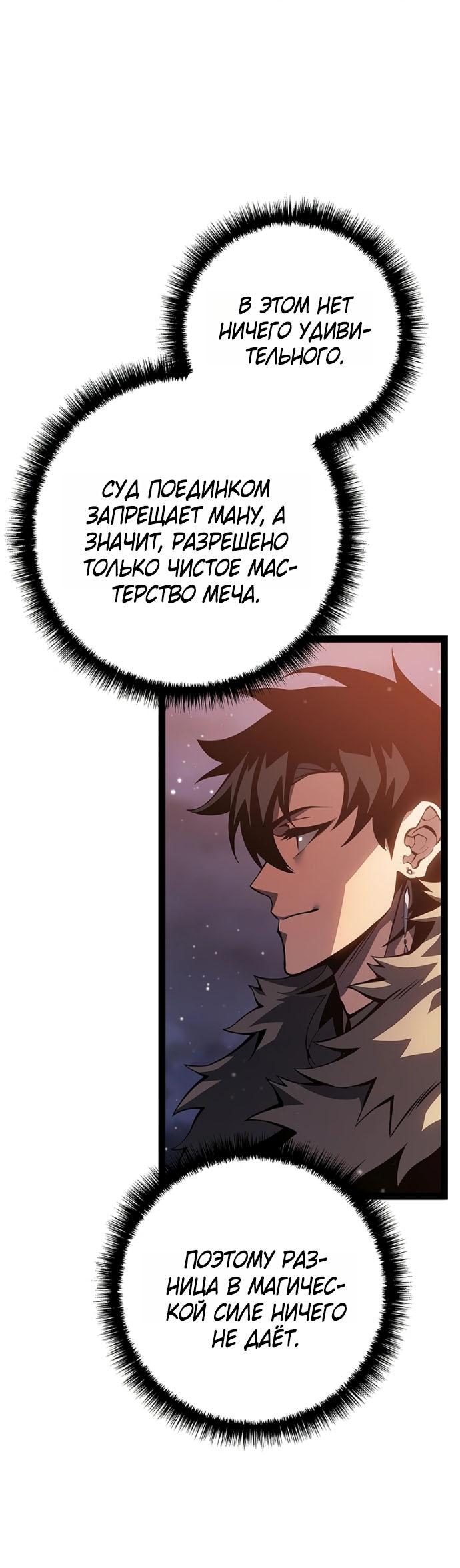 Read Перерождение ублюдка из клана Меча RU Manga Online