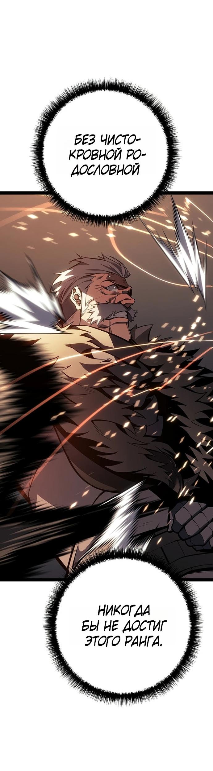 Read Перерождение ублюдка из клана Меча RU Manga Online