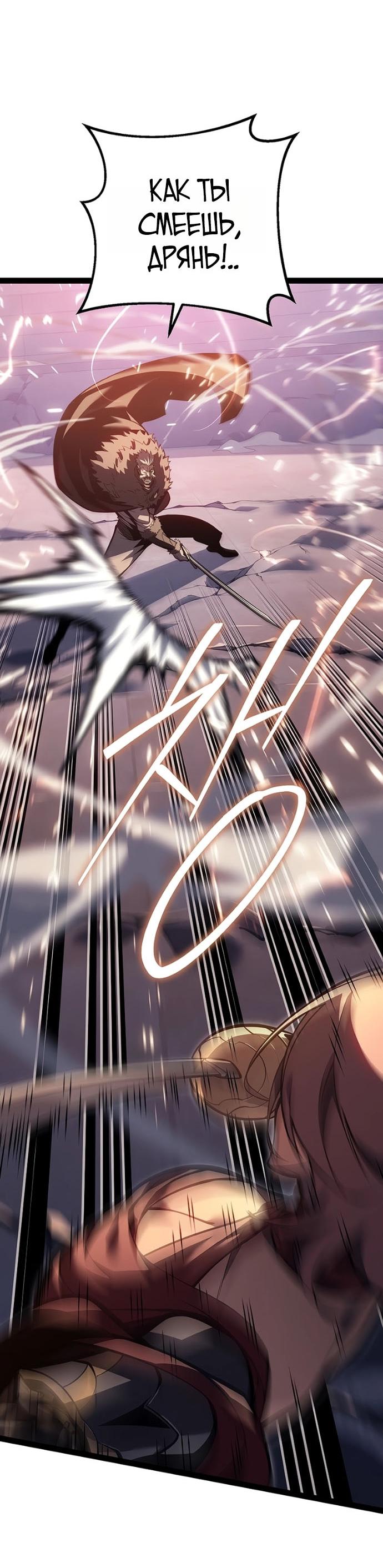 Read Перерождение ублюдка из клана Меча RU Manga Online