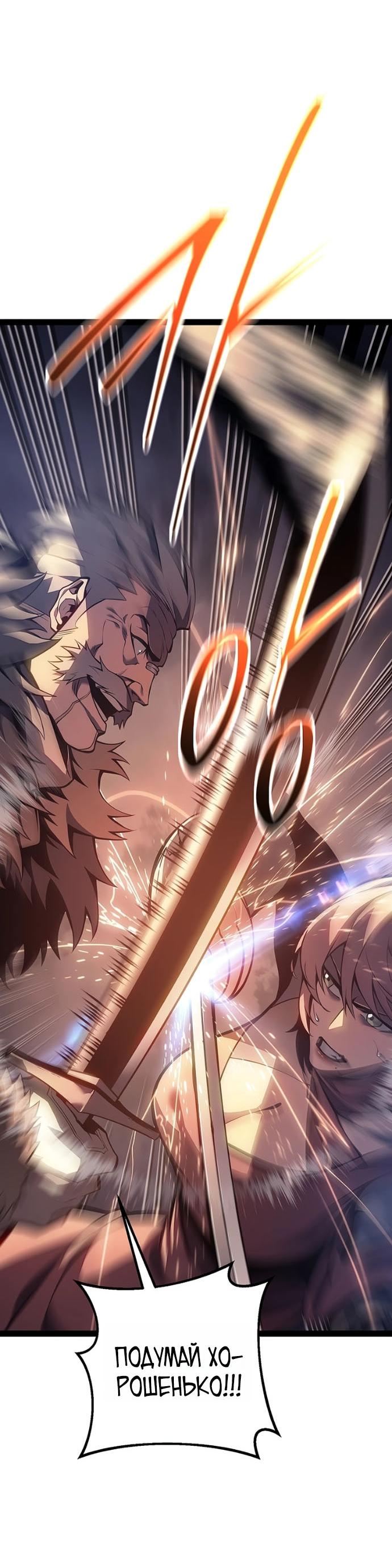 Read Перерождение ублюдка из клана Меча RU Manga Online