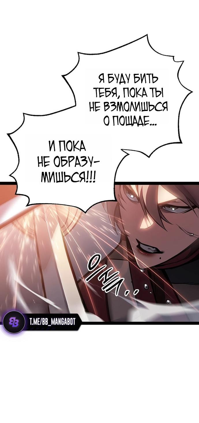 Read Перерождение ублюдка из клана Меча RU Manga Online