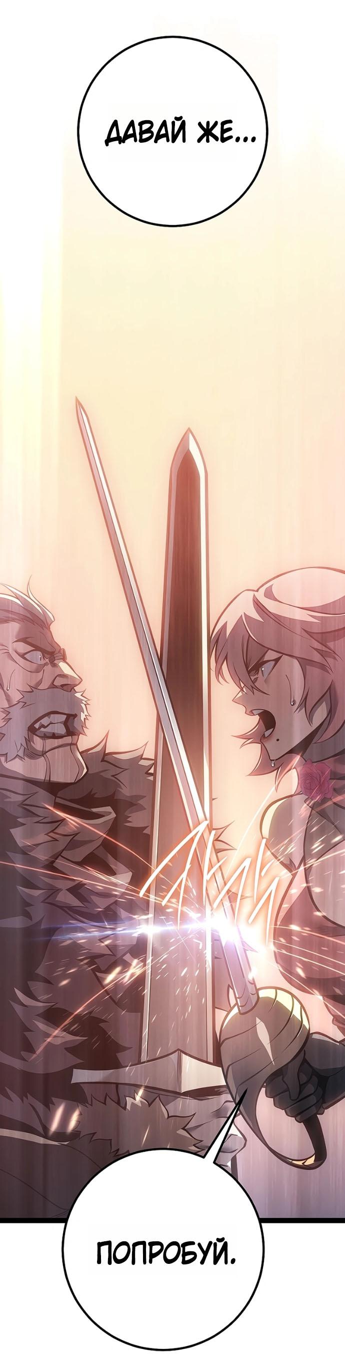 Read Перерождение ублюдка из клана Меча RU Manga Online