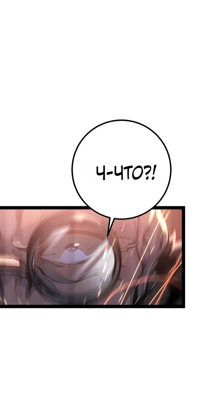 Read Перерождение ублюдка из клана Меча RU Manga Online