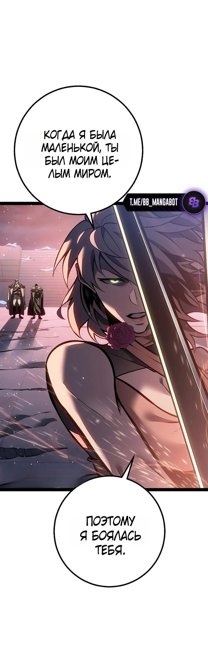 Read Перерождение ублюдка из клана Меча RU Manga Online