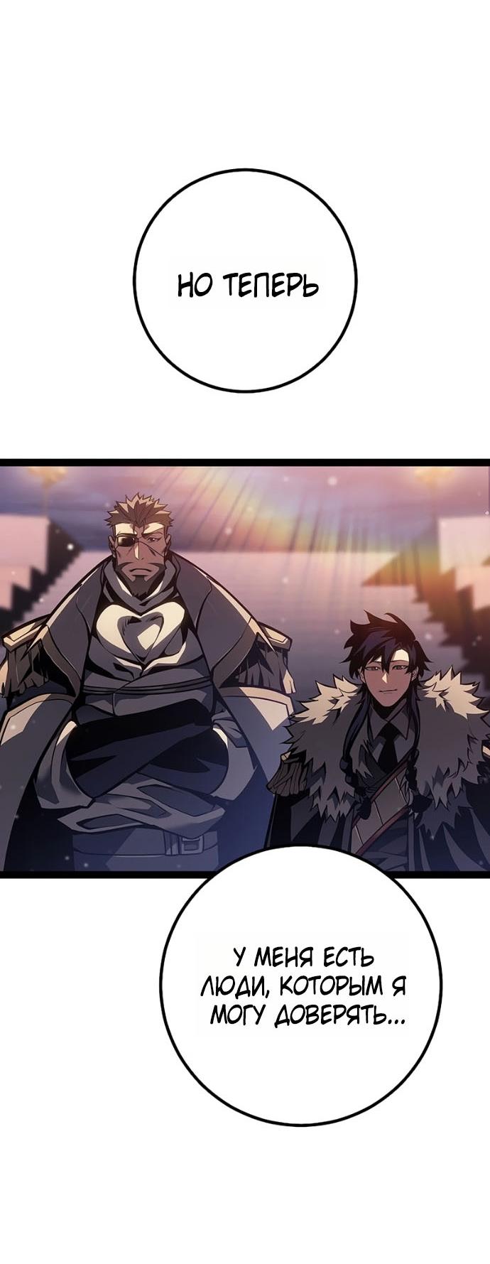 Read Перерождение ублюдка из клана Меча RU Manga Online