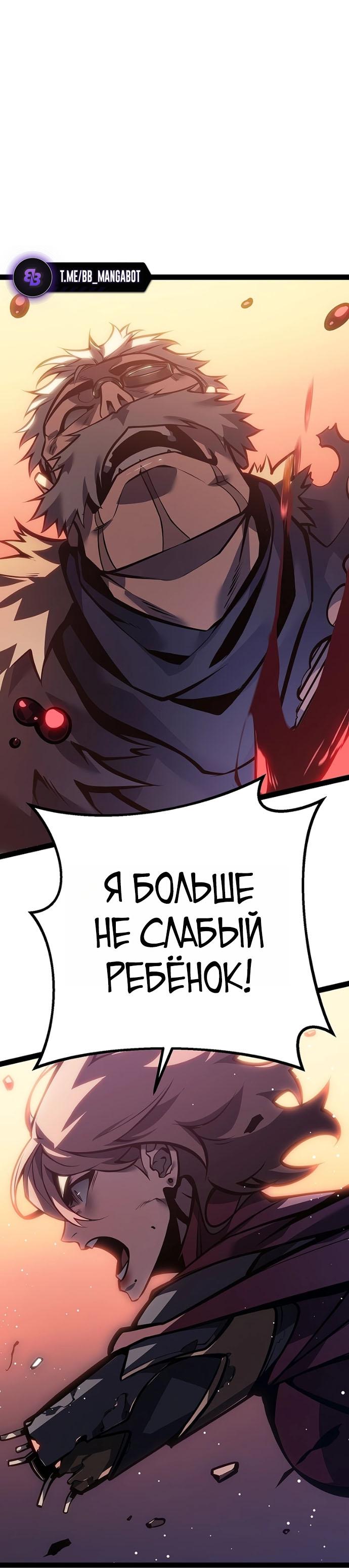 Read Перерождение ублюдка из клана Меча RU Manga Online