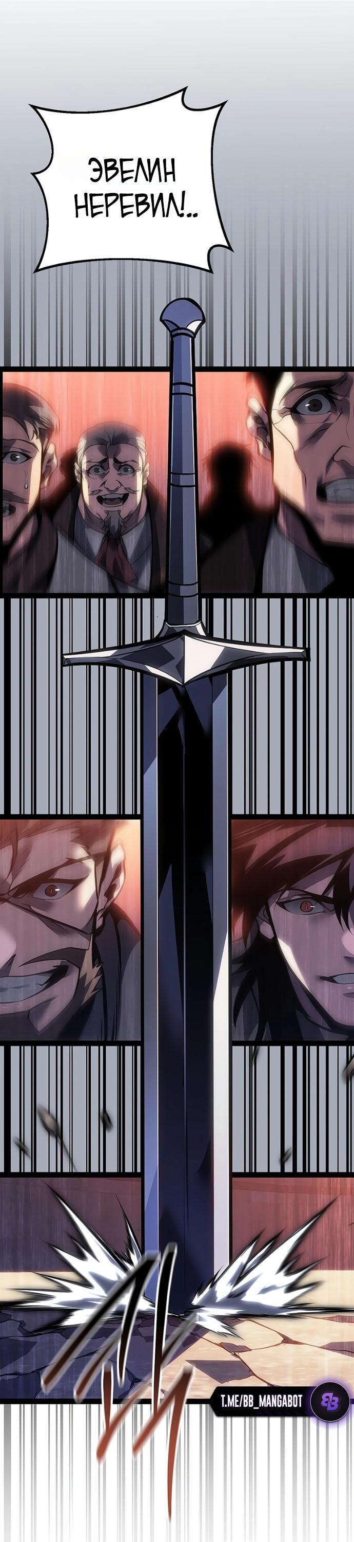 Read Перерождение ублюдка из клана Меча RU Manga Online