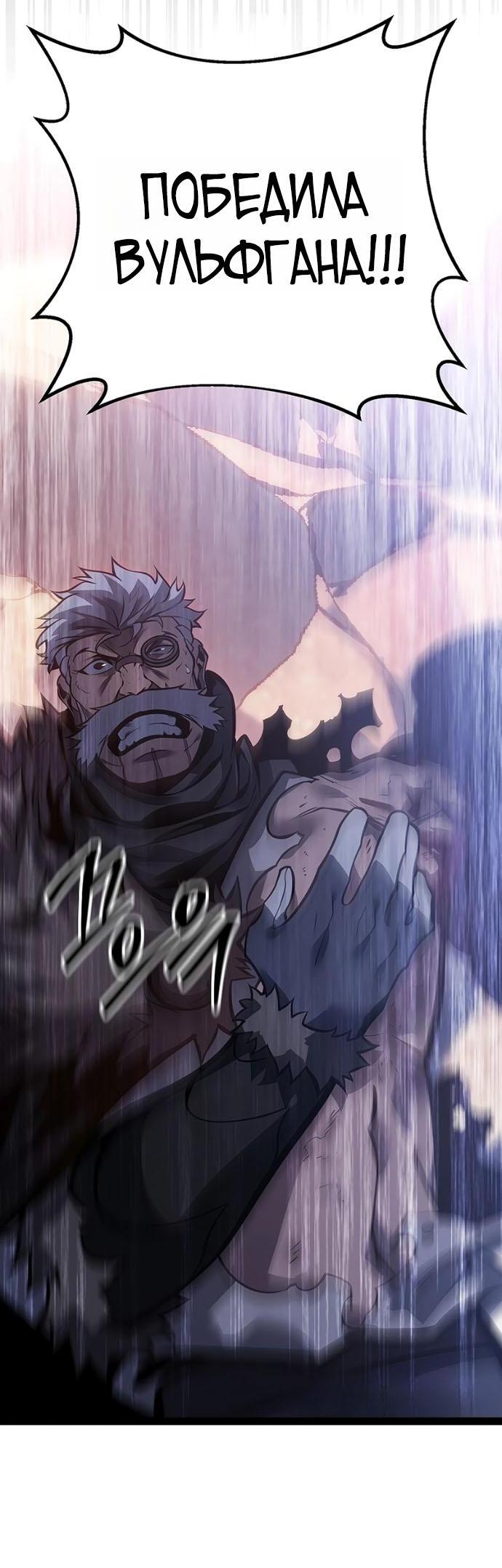 Read Перерождение ублюдка из клана Меча RU Manga Online
