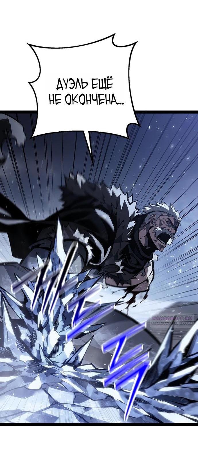 Read Перерождение ублюдка из клана Меча RU Manga Online