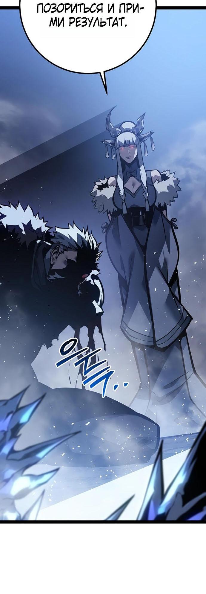 Read Перерождение ублюдка из клана Меча RU Manga Online