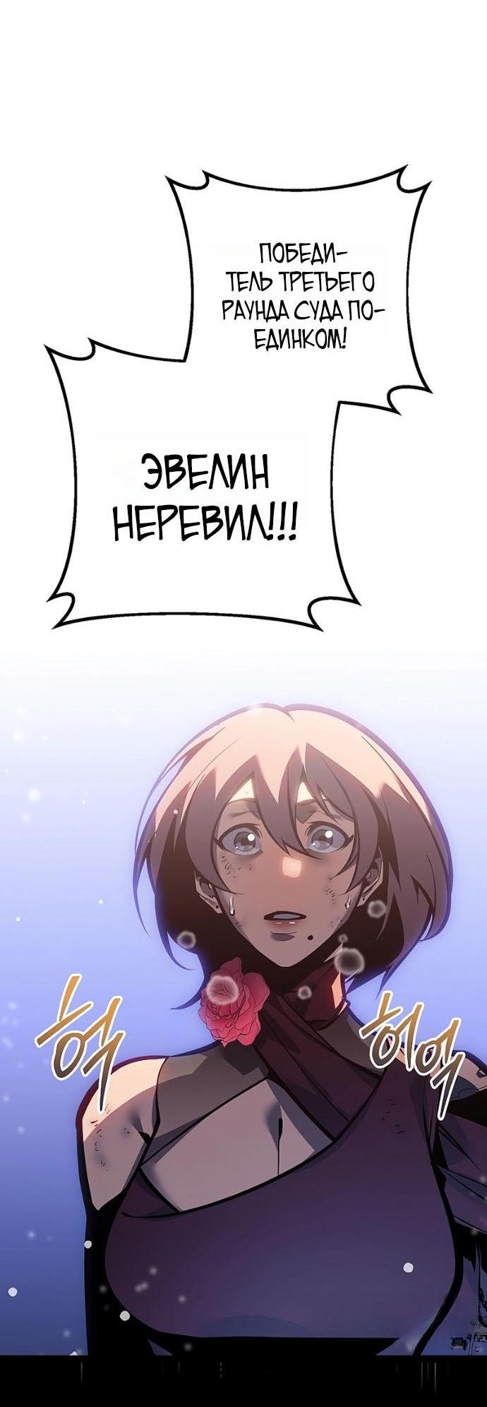 Read Перерождение ублюдка из клана Меча RU Manga Online