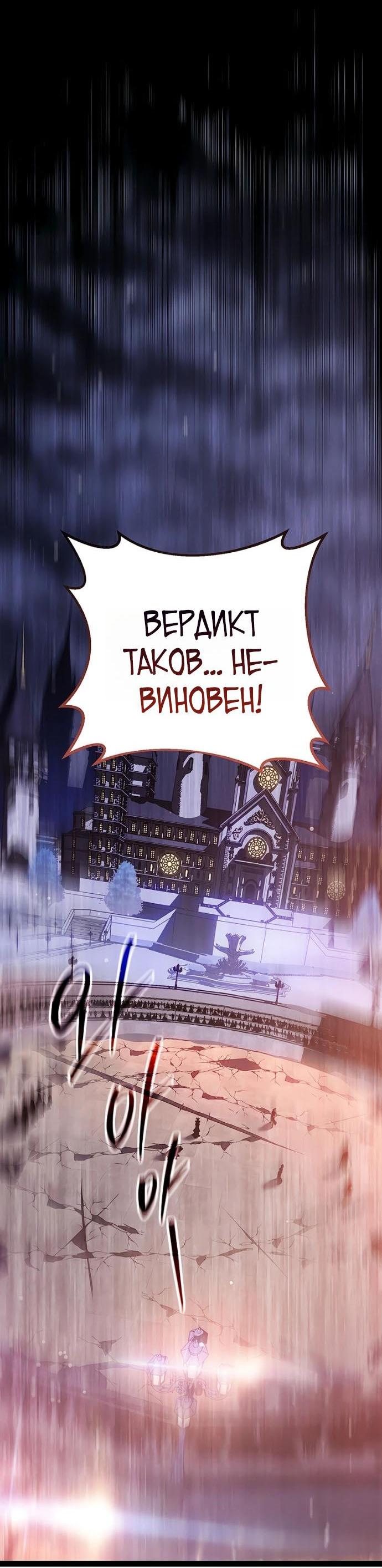 Read Перерождение ублюдка из клана Меча RU Manga Online