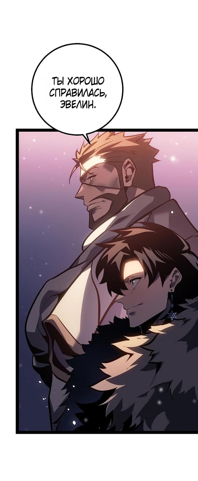 Read Перерождение ублюдка из клана Меча RU Manga Online