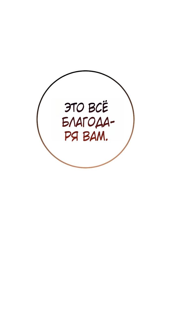 Read Перерождение ублюдка из клана Меча RU Manga Online