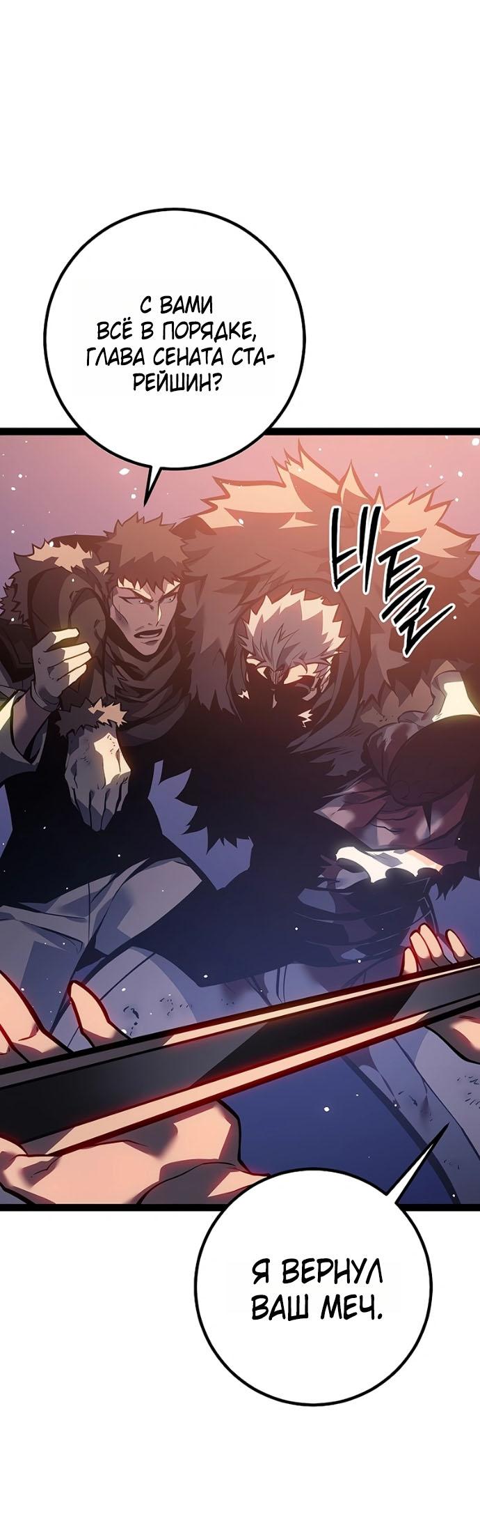 Read Перерождение ублюдка из клана Меча RU Manga Online