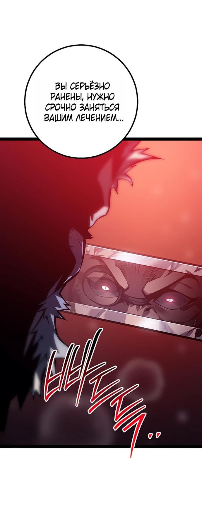 Read Перерождение ублюдка из клана Меча RU Manga Online