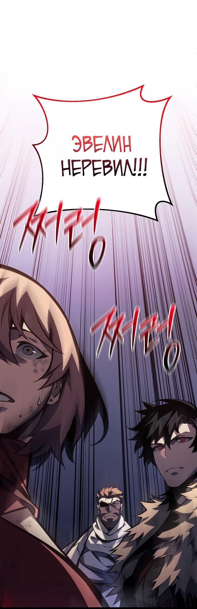 Read Перерождение ублюдка из клана Меча RU Manga Online