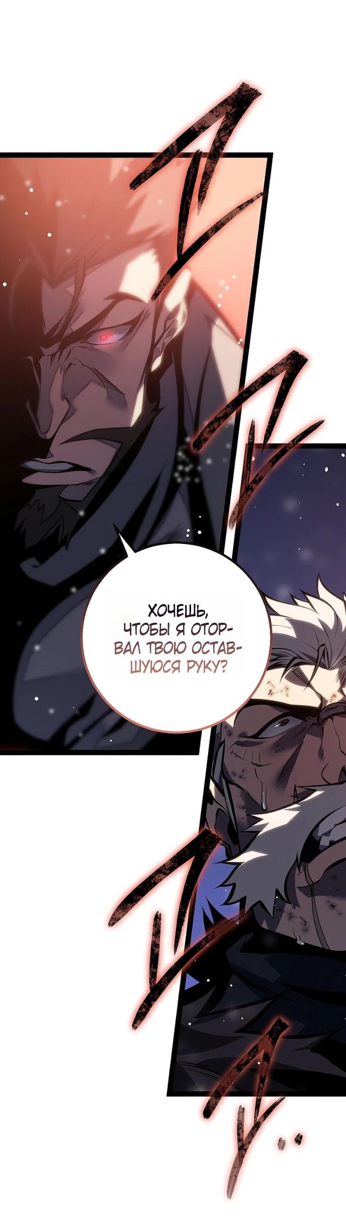 Read Перерождение ублюдка из клана Меча RU Manga Online