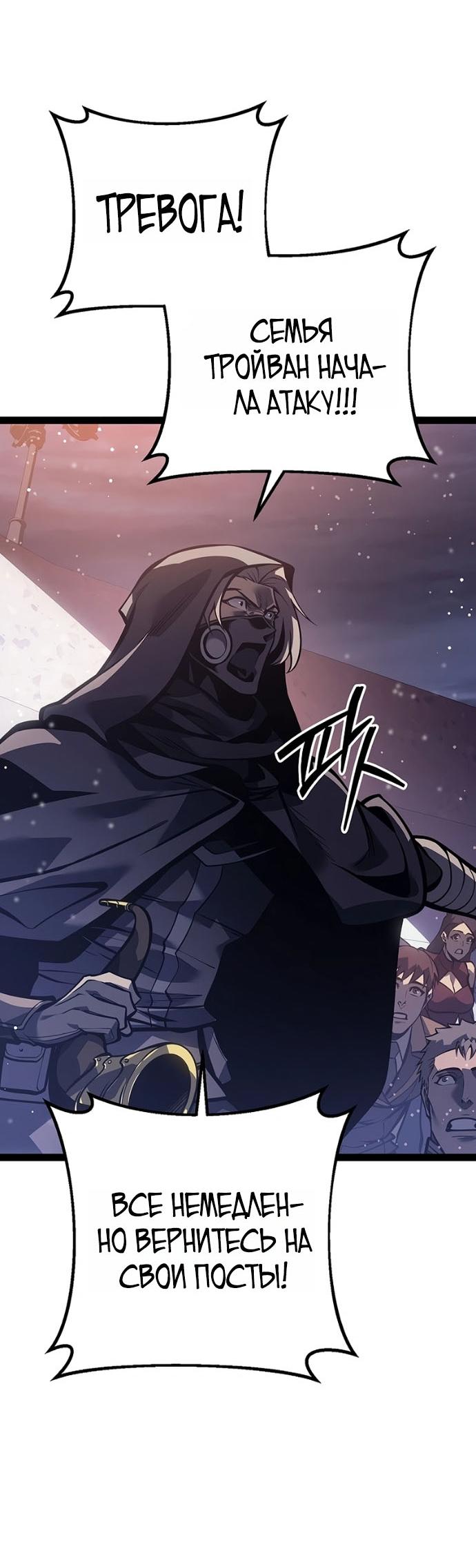 Read Перерождение ублюдка из клана Меча RU Manga Online