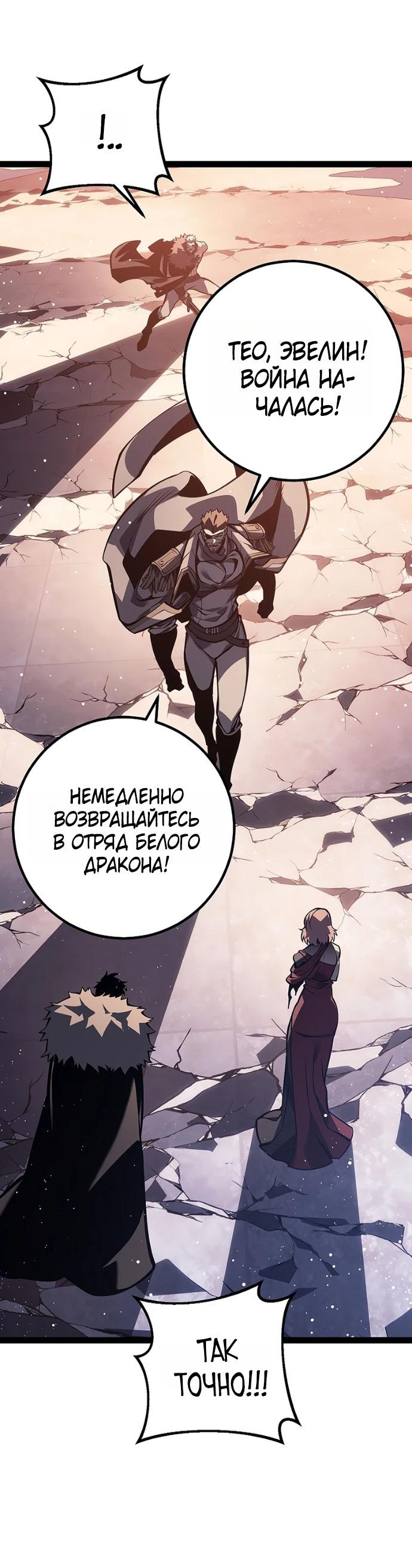 Read Перерождение ублюдка из клана Меча RU Manga Online