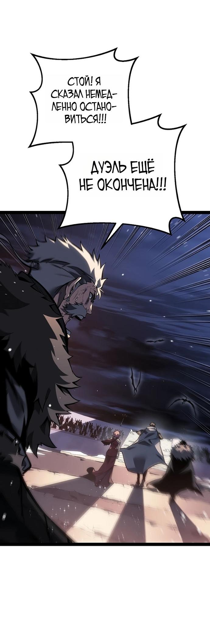 Read Перерождение ублюдка из клана Меча RU Manga Online