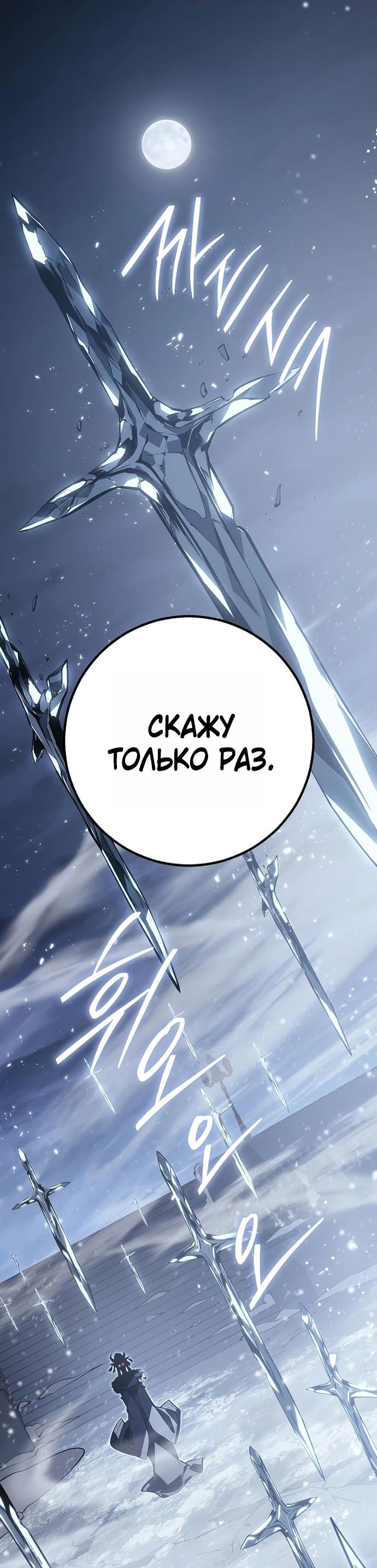 Read Перерождение ублюдка из клана Меча RU Manga Online