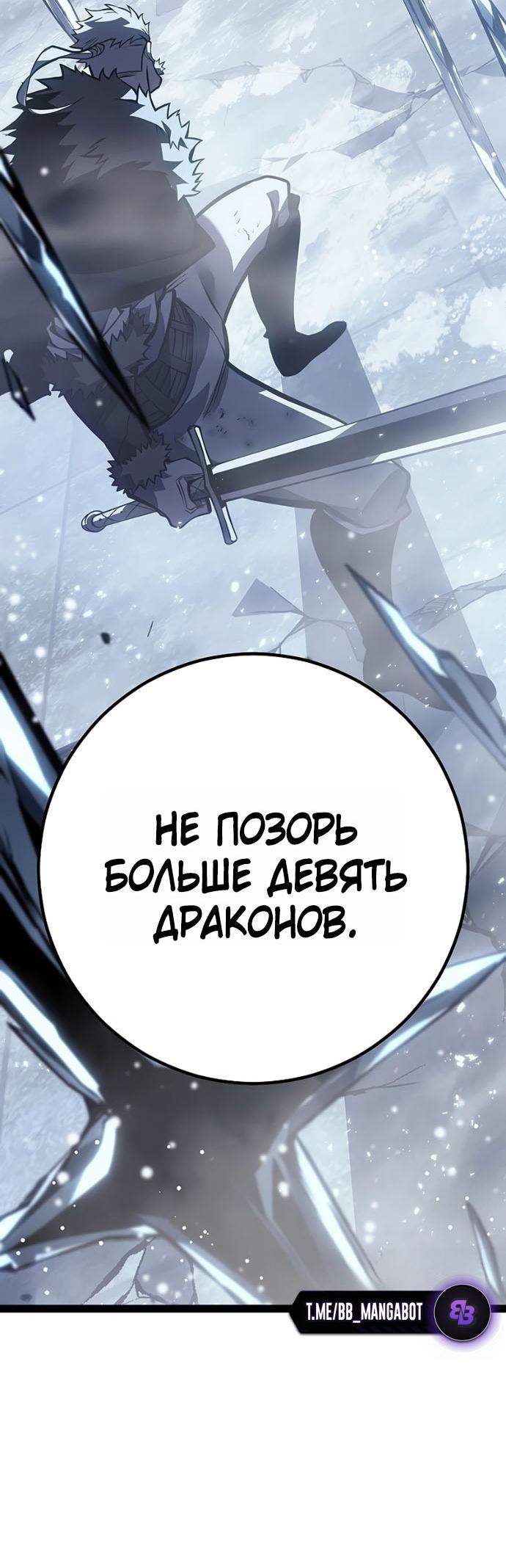 Read Перерождение ублюдка из клана Меча RU Manga Online