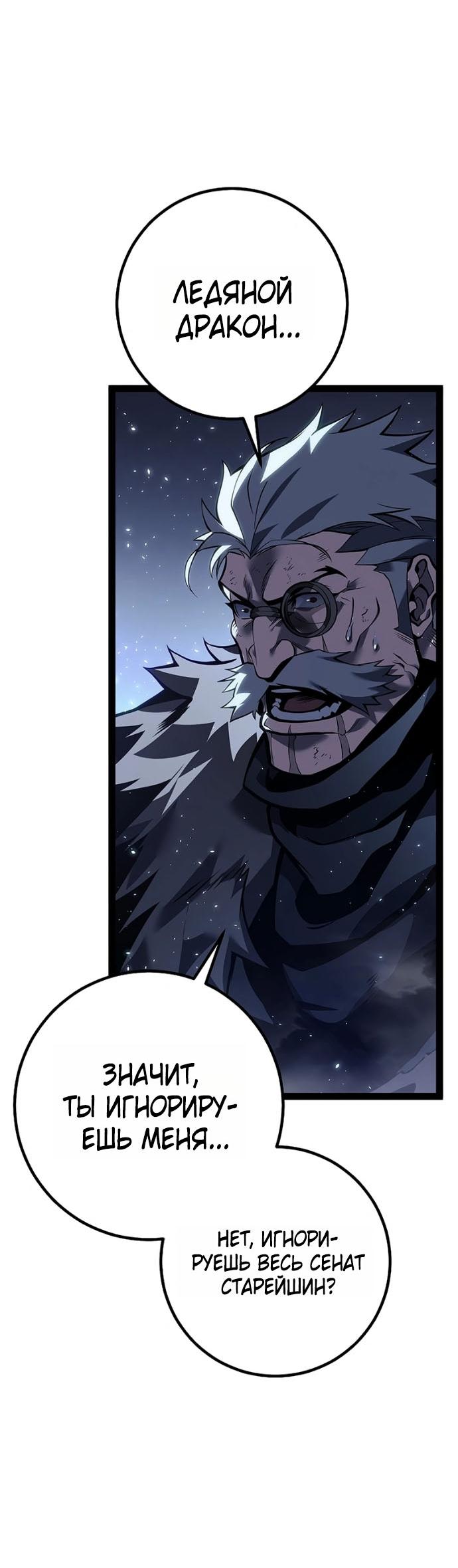 Read Перерождение ублюдка из клана Меча RU Manga Online