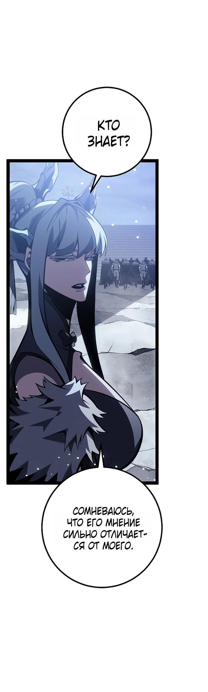 Read Перерождение ублюдка из клана Меча RU Manga Online