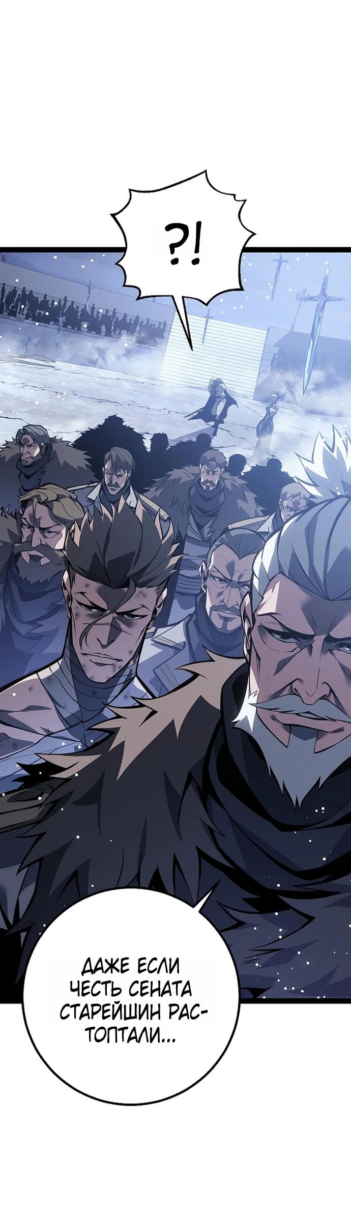 Read Перерождение ублюдка из клана Меча RU Manga Online
