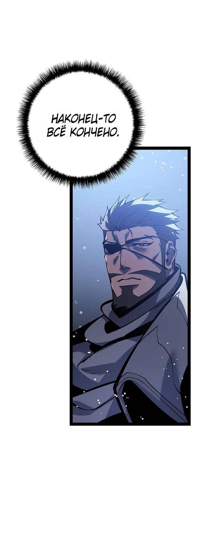 Read Перерождение ублюдка из клана Меча RU Manga Online