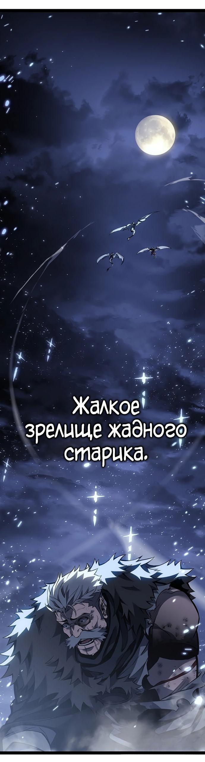 Read Перерождение ублюдка из клана Меча RU Manga Online