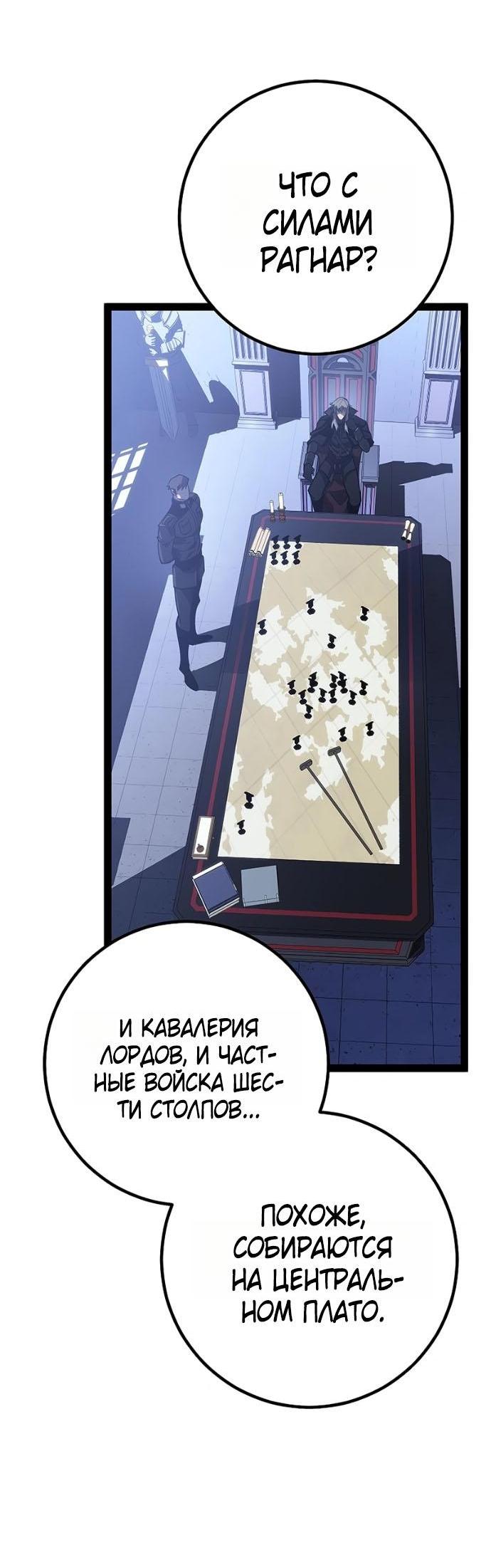 Read Перерождение ублюдка из клана Меча RU Manga Online